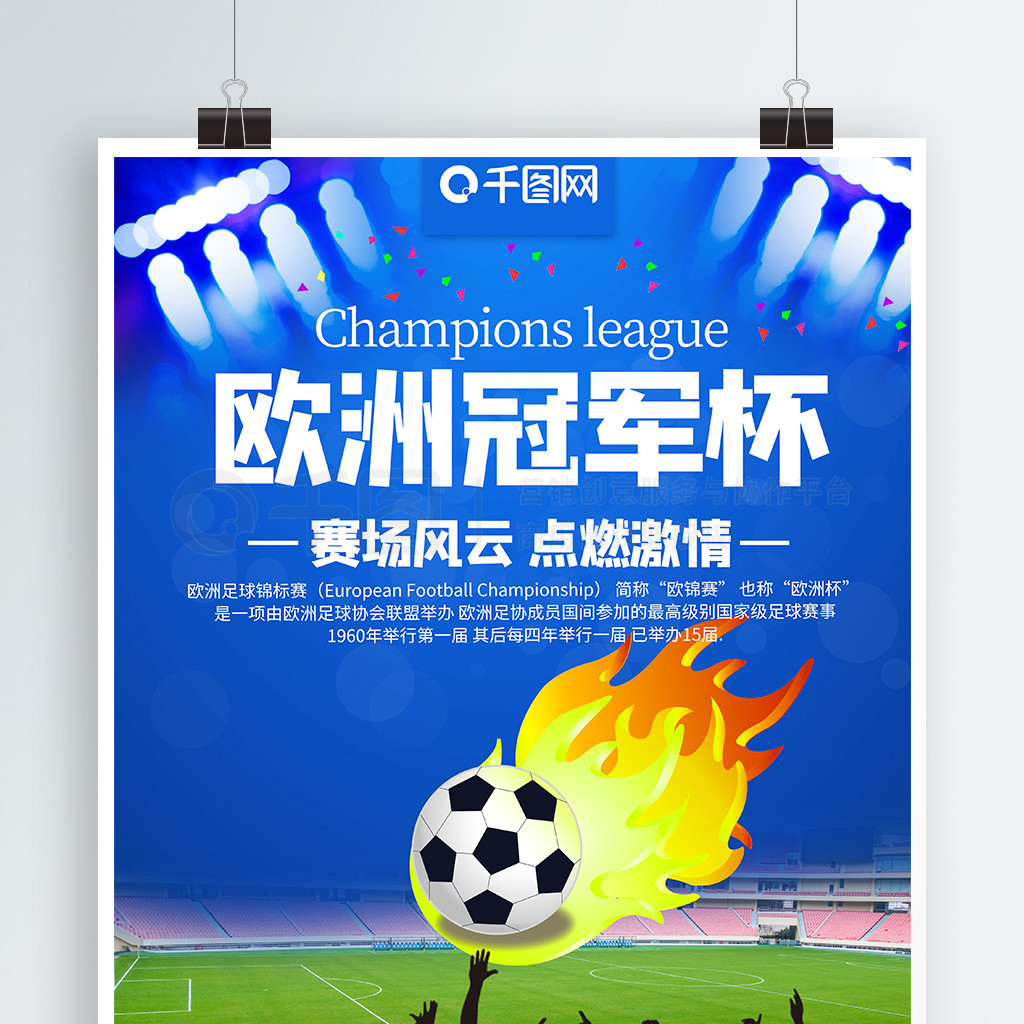 年轻球员往